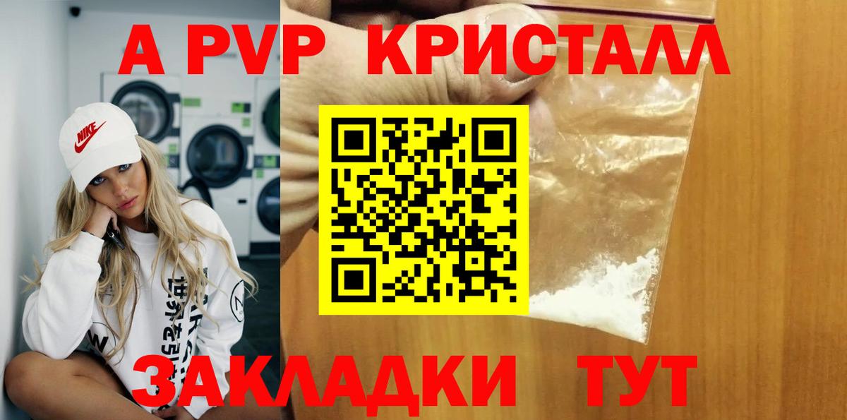 Нефтекумск  A-PVP СК КРИС  Alfa_PVP мука  Альфа ПВП Crystall  А ПВП  Вход с VPN 