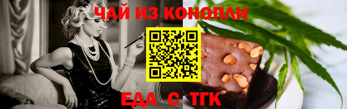 Cannafood конопля  Вход с VPN  Нефтекумск 