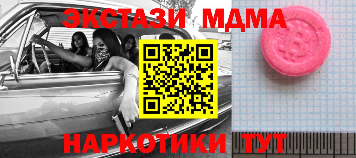 ЭКСТАЗИ ешки  ЭКСТАЗИ  купить наркотик  Вход с VPN  Нефтекумск 