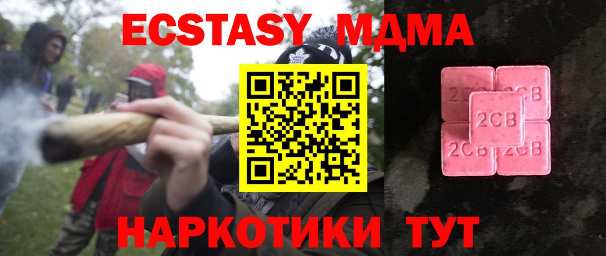 ЭКСТАЗИ 280 MDMA Нефтекумск