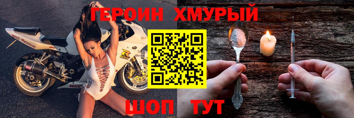 Героин Heroin Нефтекумск
