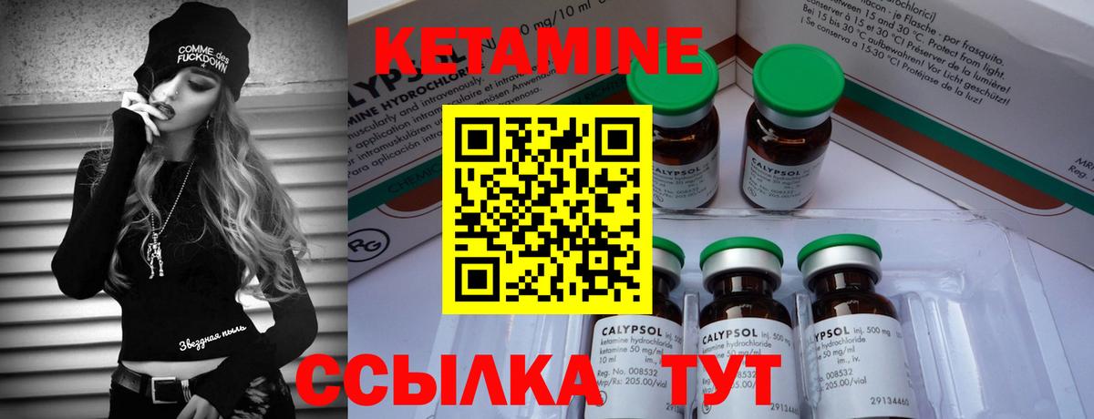 площадка состав  Кетамин ketamine  Вход с VPN  Нефтекумск 