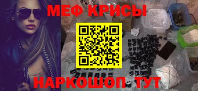 мефедрон мука Среднеуральск