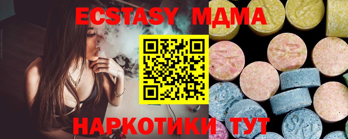 MDMA кристаллы Нефтекумск
