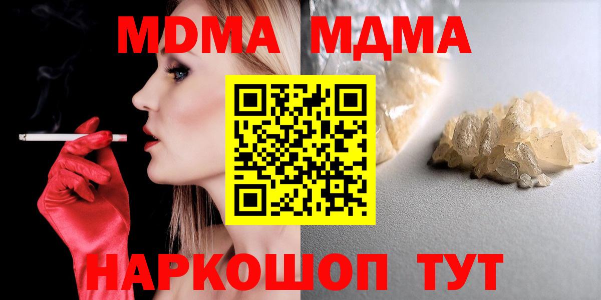 Нефтекумск  МДМА crystal  МДМА кристаллы  МДМА  Вход с VPN 