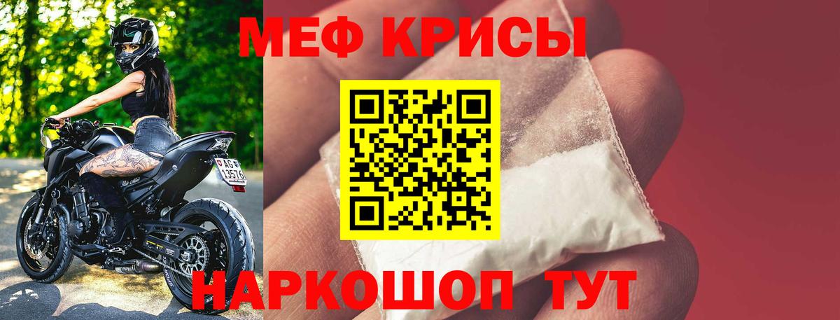 Меф мука Нефтекумск