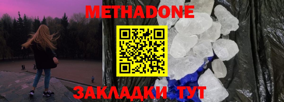 МЕТАДОН мёд  Вход с VPN  Нефтекумск 