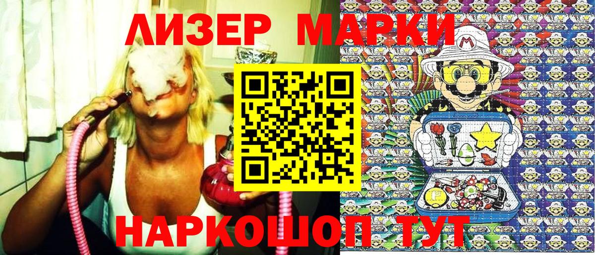 Марки N-bome 1500мкг  наркотики  Марки N-bome 1500мкг  Нефтекумск  Вход с VPN 