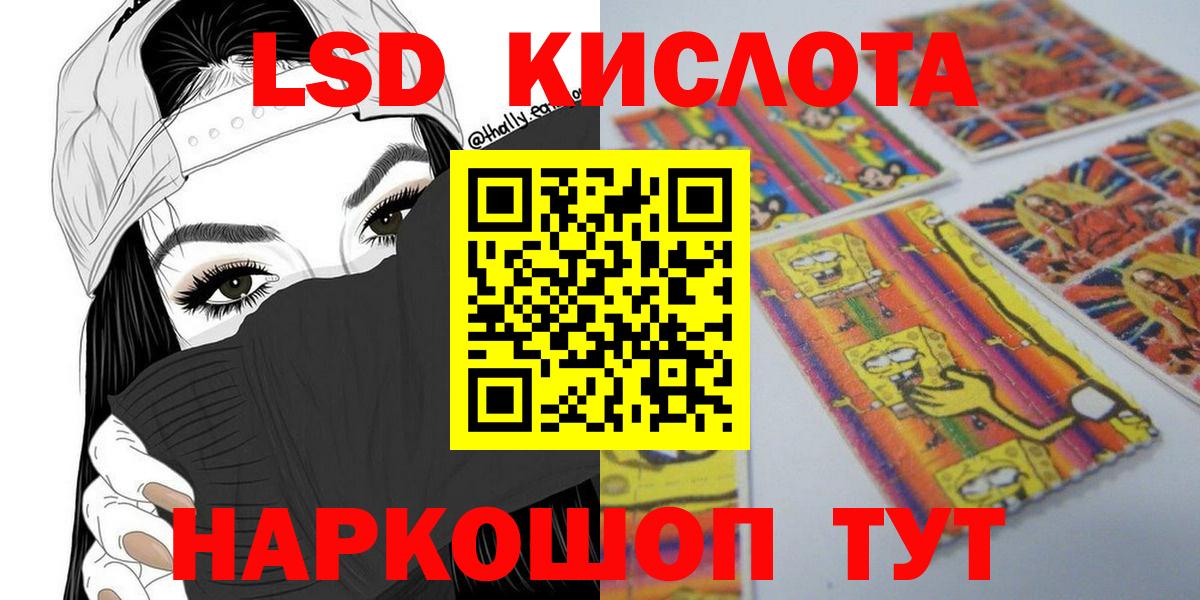 Наркотические марки 1,5мг Нефтекумск